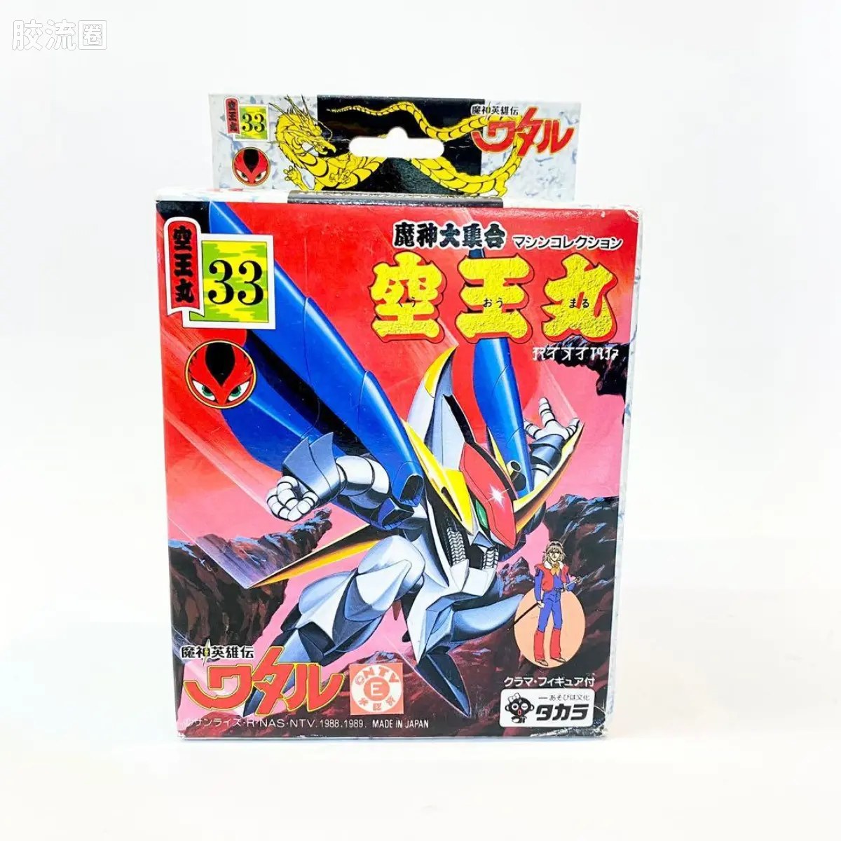 TAKARA魔神英雄传系列 魔神英雄传 普通版 33 空王丸