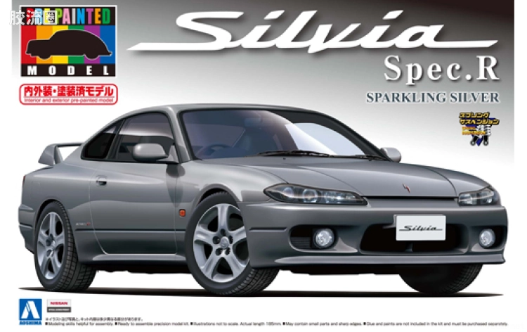 青岛社汽车拼装模型系列 1/24 预上色系列 34 S15 Silvia Spec.R闪光银00864