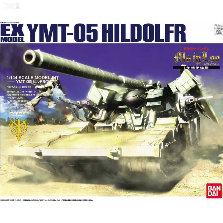 EX系列拼装模型 普通版 34 YMT-05 斗狼