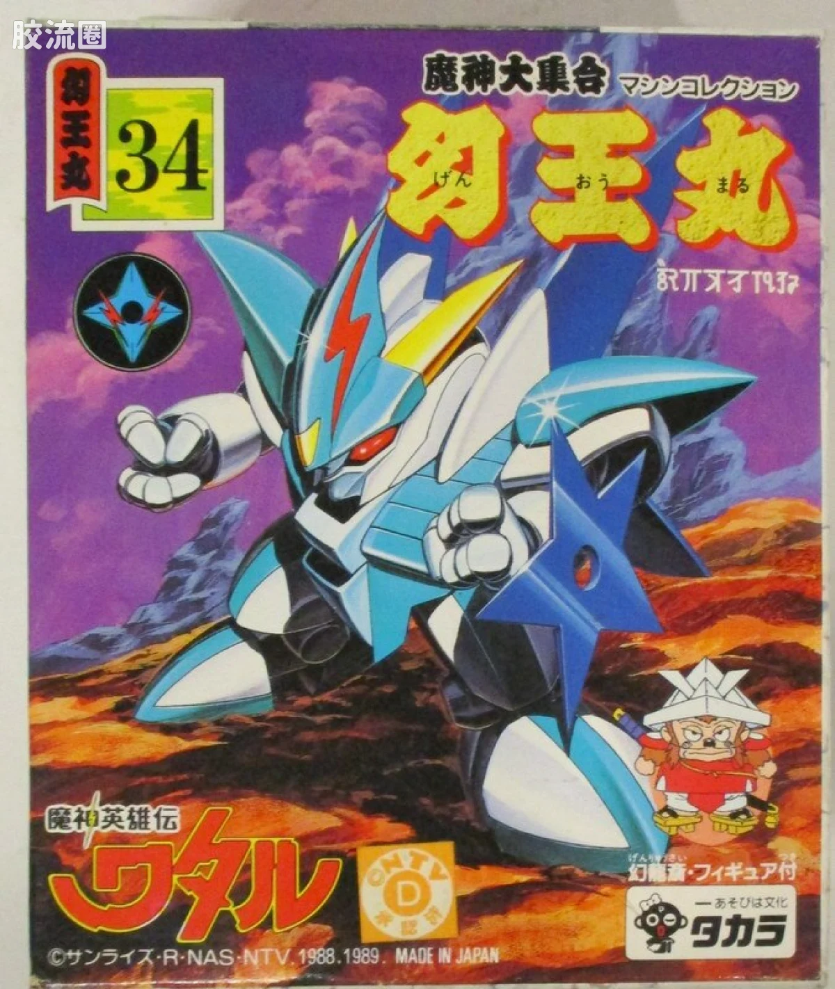 TAKARA魔神英雄传系列 魔神英雄传 普通版 34 幻王丸