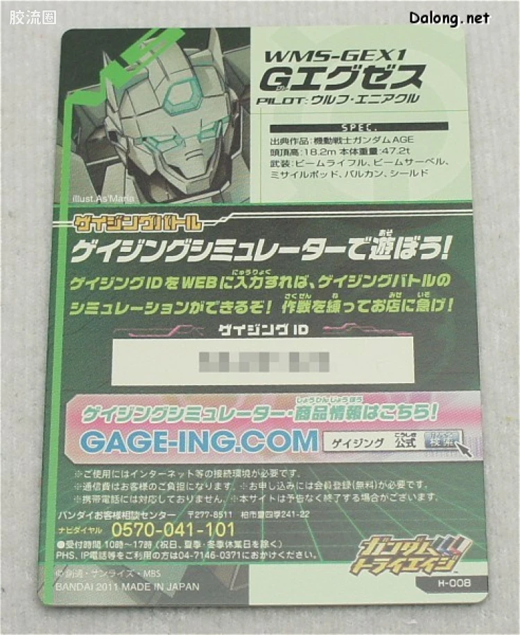 高达AGE AG系列 WMS-GEX1 G-EXES - 图片