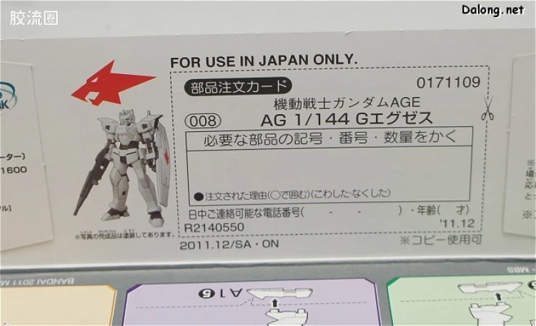 高达AGE AG系列 WMS-GEX1 G-EXES - 图片
