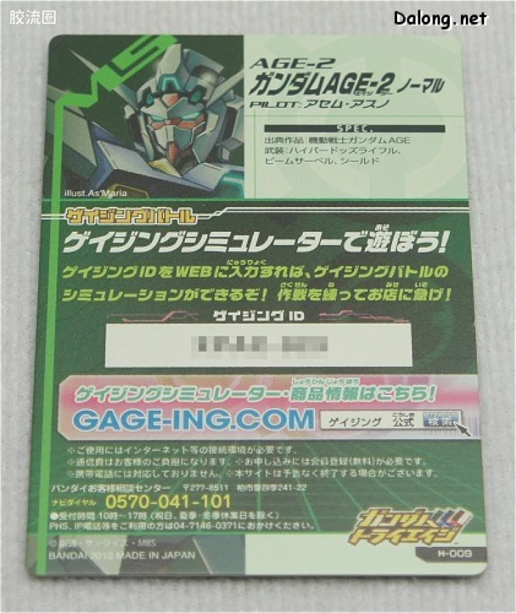高达AGE AG系列 AGE-2 高达AGE-2 基本型 - 图片