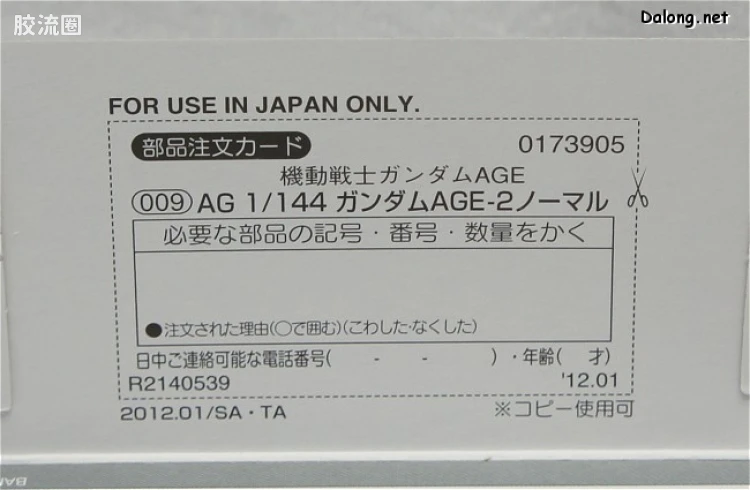 高达AGE AG系列 AGE-2 高达AGE-2 基本型 - 图片