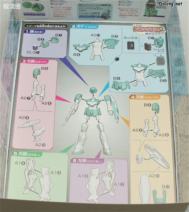 高达AGE AG系列 RGE-G1100 阿黛尔 - 图片