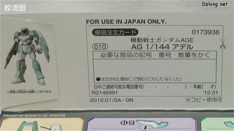 高达AGE AG系列 RGE-G1100 阿黛尔 - 图片