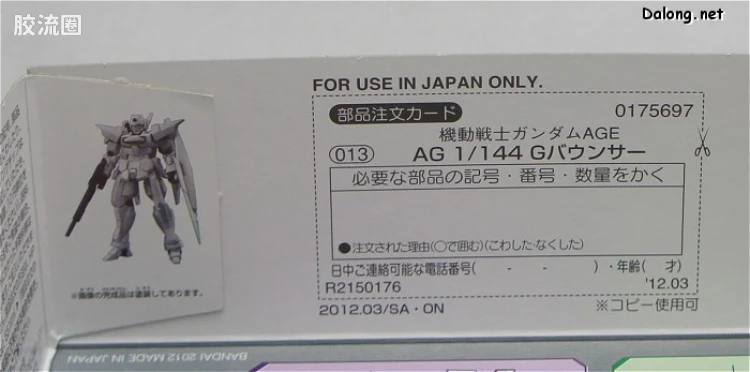 高达AGE AG系列 WMS-GB5 G-巨人 - 图片