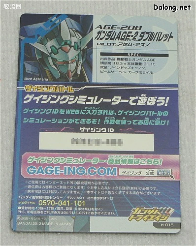 高达AGE AG系列 AGE-2DB 高达AGE-2 双弹模式 - 图片