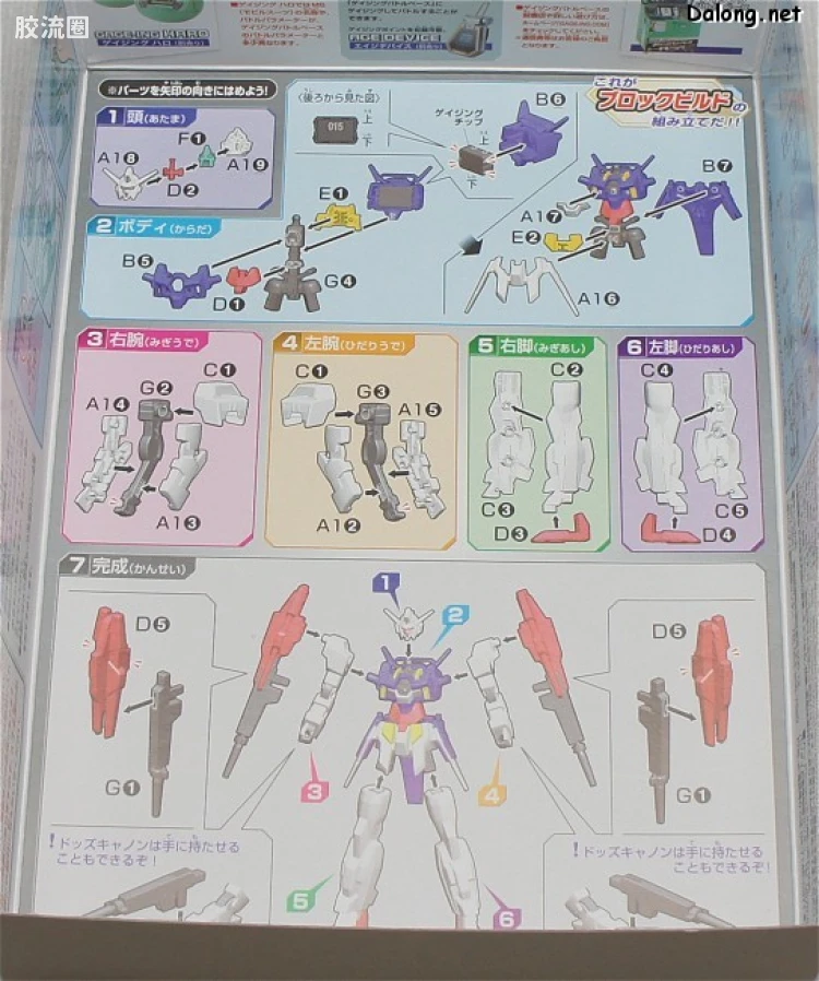 高达AGE AG系列 AGE-2DB 高达AGE-2 双弹模式 - 图片