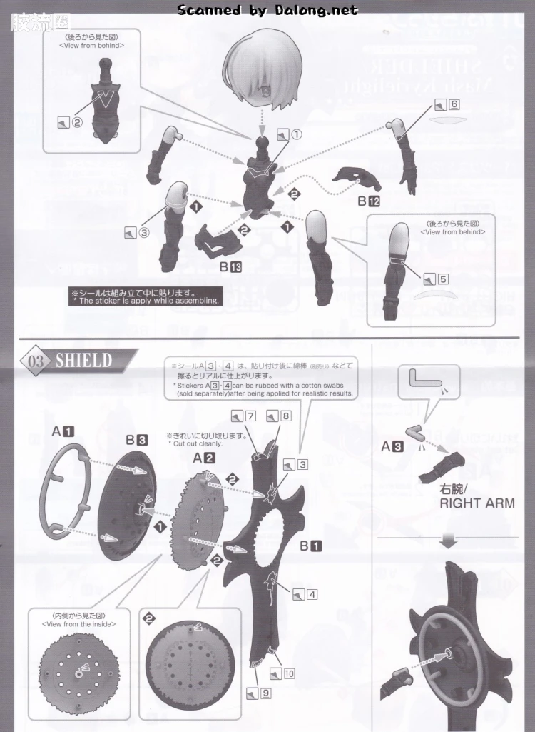 Figure-rise系列&其它万代人形拼装综合 Petitrits 豆丁魂 玛修·基列莱特 - 图片