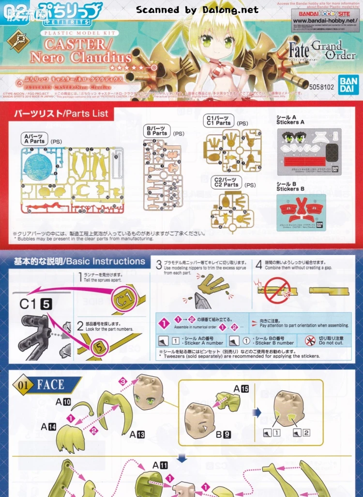Figure-rise系列&其它万代人形拼装综合 Petitrits 豆丁魂 尼禄·克劳狄乌斯 - 图片