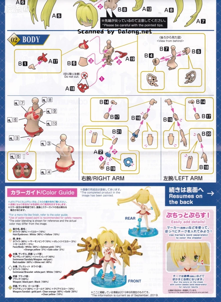 Figure-rise系列&其它万代人形拼装综合 Petitrits 豆丁魂 尼禄·克劳狄乌斯 - 图片