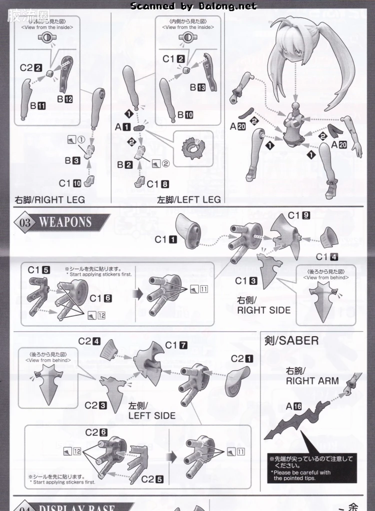 Figure-rise系列&其它万代人形拼装综合 Petitrits 豆丁魂 尼禄·克劳狄乌斯 - 图片