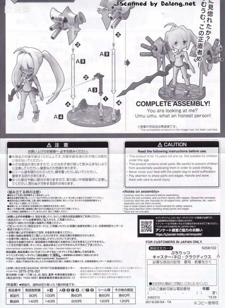 Figure-rise系列&其它万代人形拼装综合 Petitrits 豆丁魂 尼禄·克劳狄乌斯 - 图片