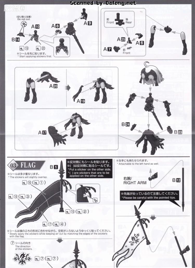 Figure-rise系列&其它万代人形拼装综合 Petitrits 豆丁魂 贞德[alter] - 图片