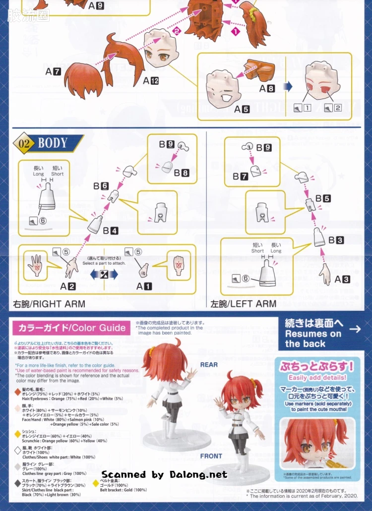 Figure-rise系列&其它万代人形拼装综合 Petitrits 豆丁魂 主人公 女 - 图片