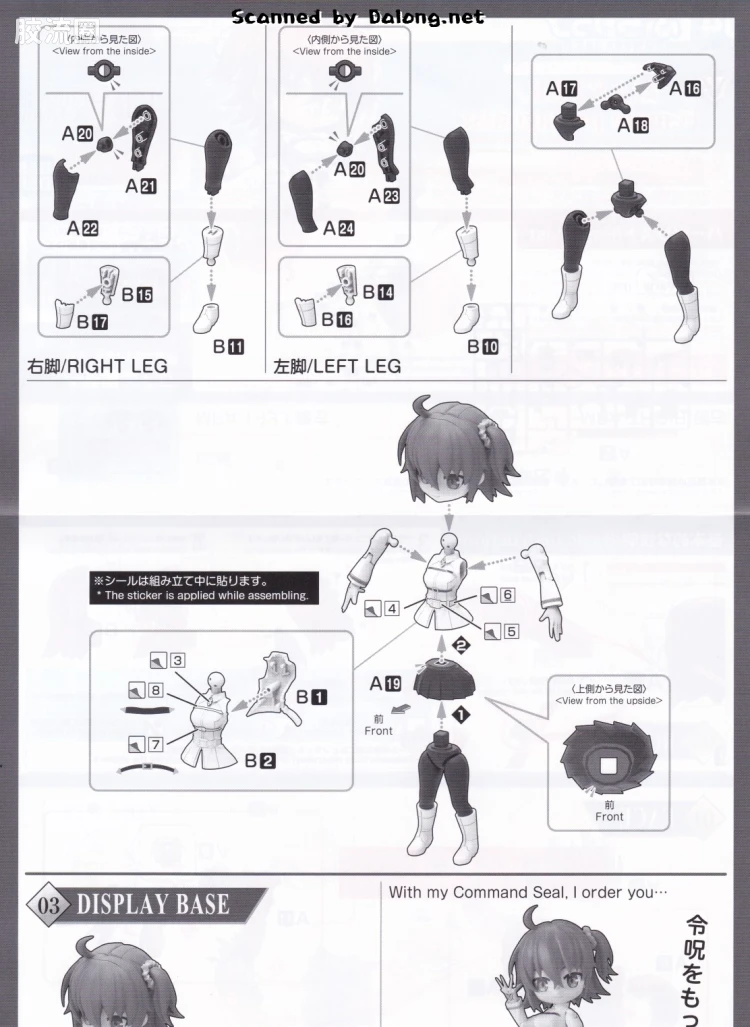 Figure-rise系列&其它万代人形拼装综合 Petitrits 豆丁魂 主人公 女 - 图片