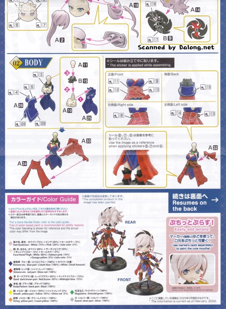 Figure-rise系列&其它万代人形拼装综合 Petitrits 豆丁魂 Saber/宫本武藏 - 图片