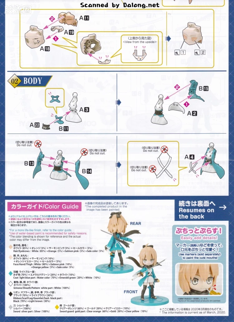 Figure-rise系列&其它万代人形拼装综合 Petitrits 豆丁魂 冲田总司 - 图片