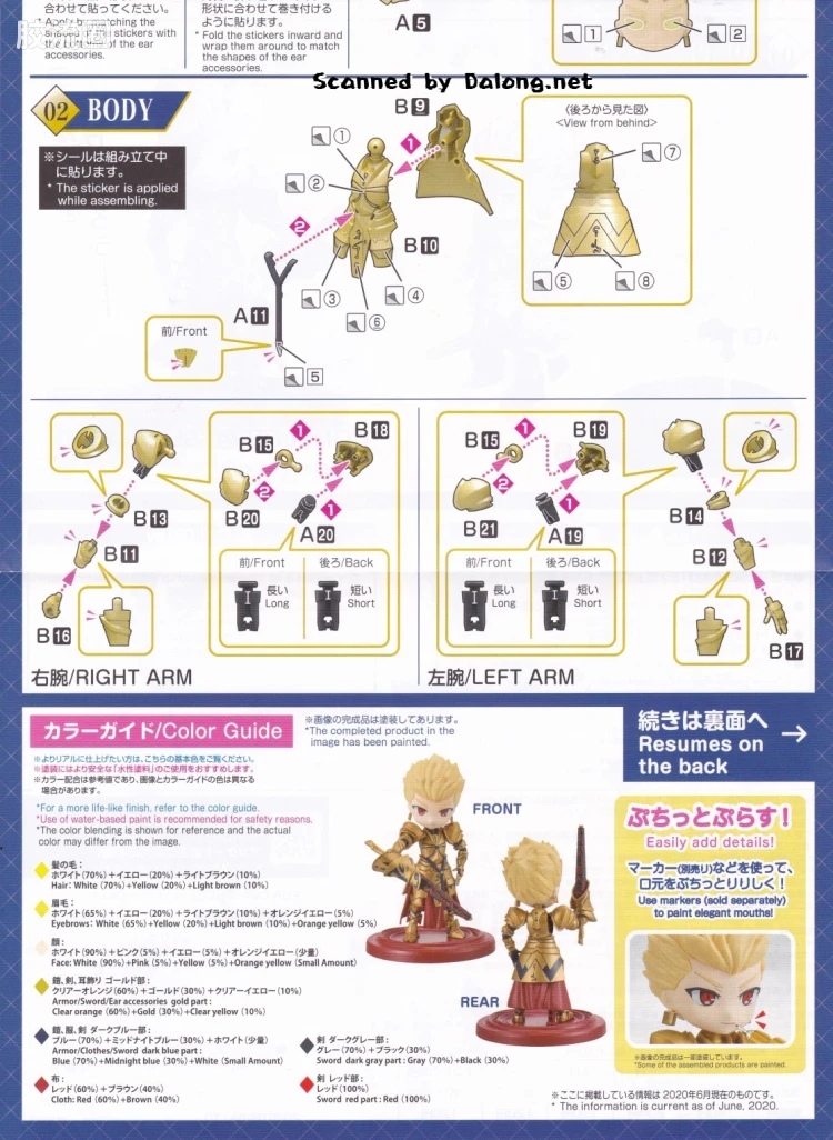 Figure-rise系列&其它万代人形拼装综合 Petitrits 豆丁魂 Archer/吉尔伽美什 - 图片