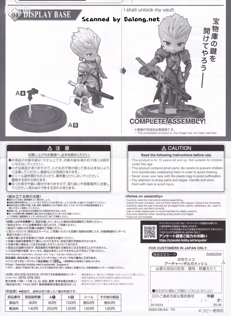 Figure-rise系列&其它万代人形拼装综合 Petitrits 豆丁魂 Archer/吉尔伽美什 - 图片