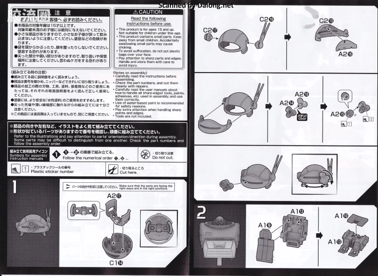 万代综合拼装模型系列 装甲骑兵 HG <装甲骑兵波多姆斯> 眼镜狗用扩张配件套装1 - 图片