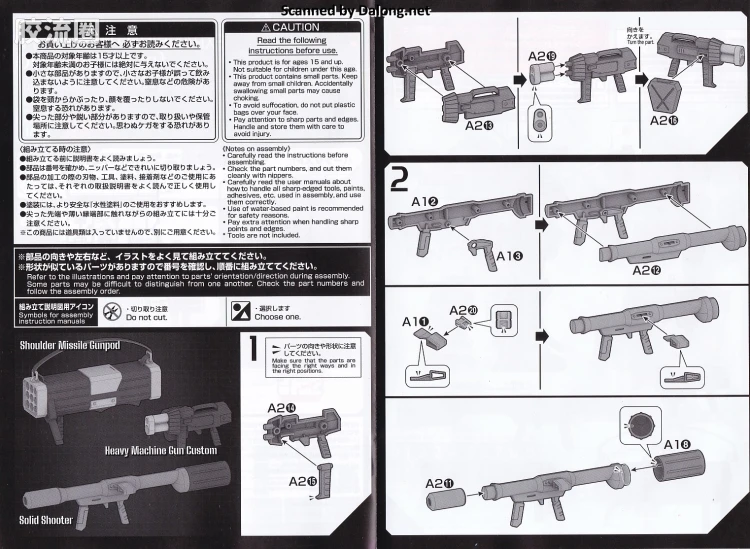 万代综合拼装模型系列 装甲骑兵 HG <装甲骑兵波多姆斯> 眼镜狗用扩张配件套装2 - 图片