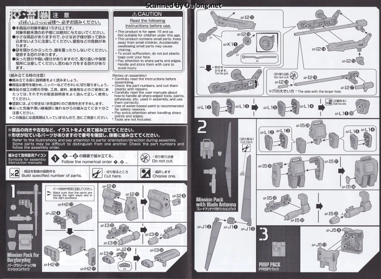 万代综合拼装模型系列 装甲骑兵 HG <装甲骑兵波多姆斯> 眼镜狗用扩张配件套装3 - 图片