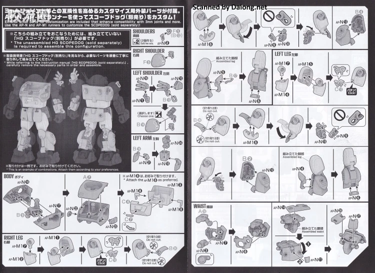 万代综合拼装模型系列 装甲骑兵 HG <装甲骑兵波多姆斯> 眼镜狗用扩张配件套装3 - 图片