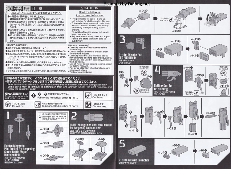 万代综合拼装模型系列 装甲骑兵 HG <装甲骑兵波多姆斯> 眼镜狗用扩张配件套装4 - 图片