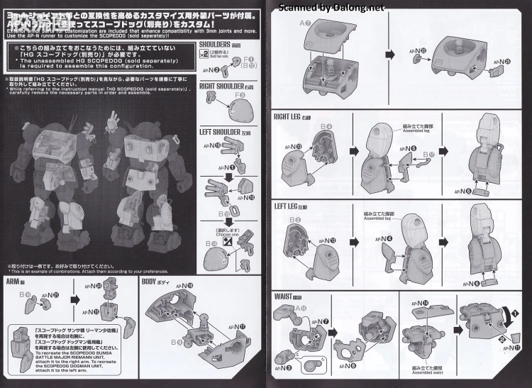 万代综合拼装模型系列 装甲骑兵 HG <装甲骑兵波多姆斯> 眼镜狗用扩张配件套装4 - 图片