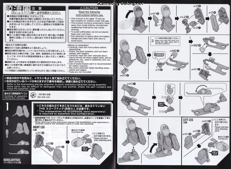 万代综合拼装模型系列 装甲骑兵 HG <装甲骑兵波多姆斯> 眼镜狗用扩张配件套装5 - 图片