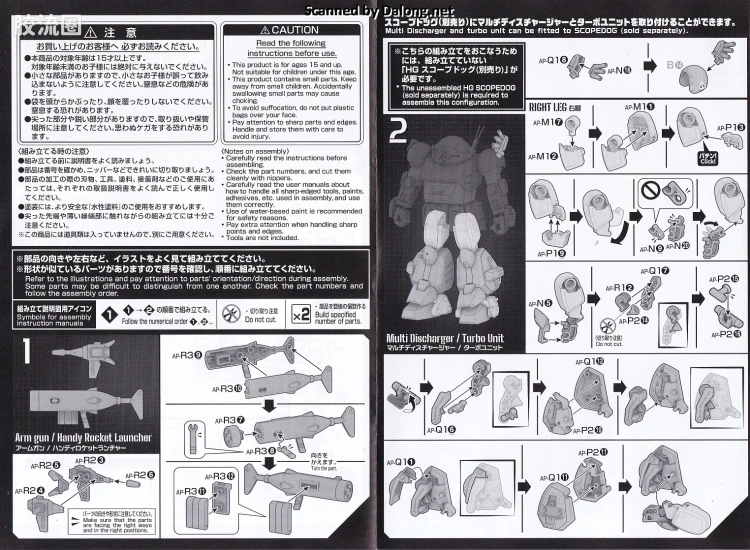 万代综合拼装模型系列 装甲骑兵 HG 眼镜狗用扩张配件套装6 - 图片