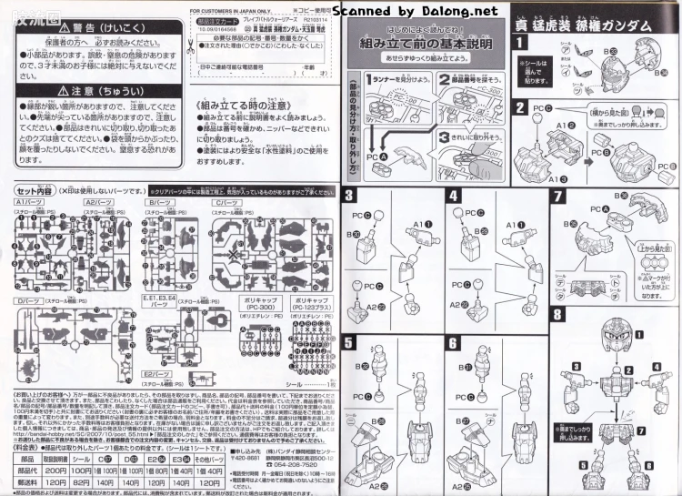 SD高达三国传 普通版 29 真 猛虎装孙权高达·天玉铠 弩虎 - 图片