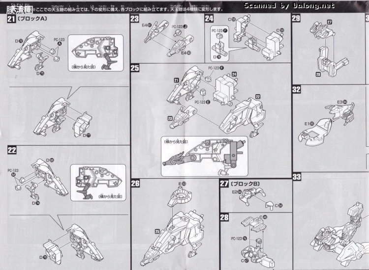 SD高达三国传 普通版 29 真 猛虎装孙权高达·天玉铠 弩虎 - 图片