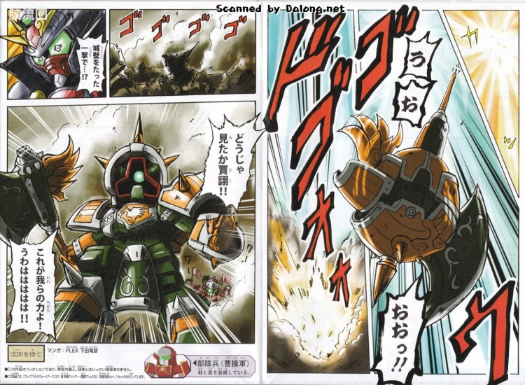SD高达三国传 普通版 31 真 典韦亚希玛·贾诩阿斯塔隆 攻城兵器套装 - 图片