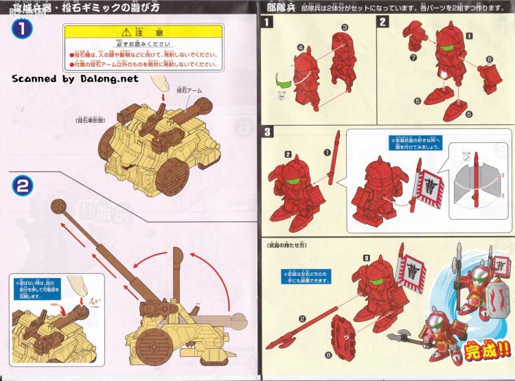 SD高达三国传 普通版 31 真 典韦亚希玛·贾诩阿斯塔隆 攻城兵器套装 - 图片