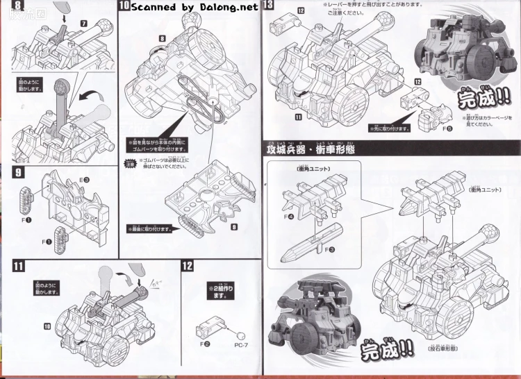 SD高达三国传 普通版 31 真 典韦亚希玛·贾诩阿斯塔隆 攻城兵器套装 - 图片