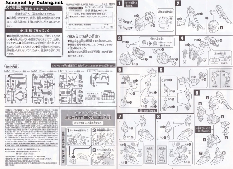 SD高达三国传 普通版 32 真 周瑜百式 - 图片