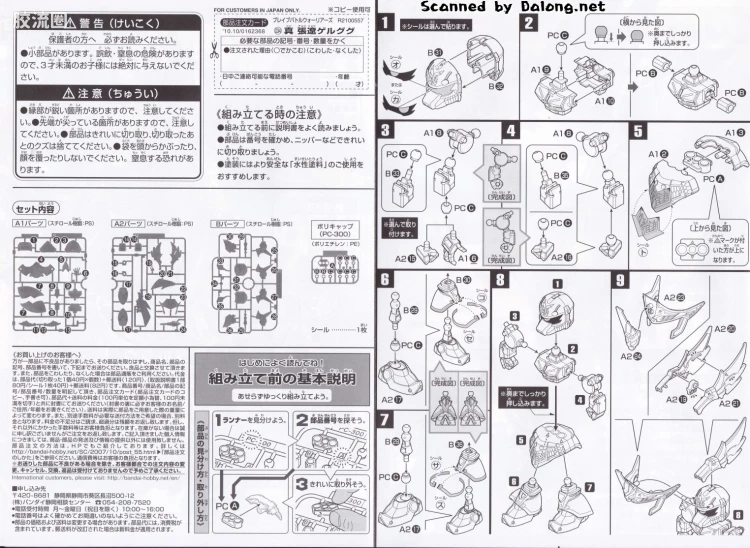SD高达三国传 普通版 34 真 张辽勇士 - 图片