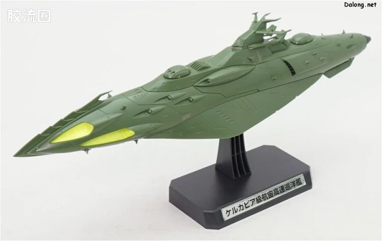 万代综合拼装模型系列 宇宙战舰大和号 1/1000 卡米拉斯战舰套装2202 - 图片