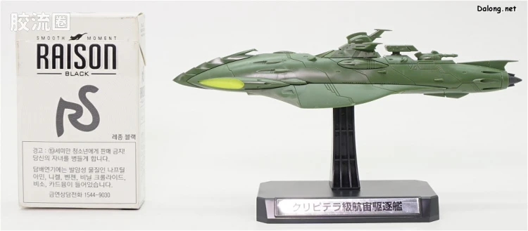万代综合拼装模型系列 宇宙战舰大和号 1/1000 卡米拉斯战舰套装2202 - 图片