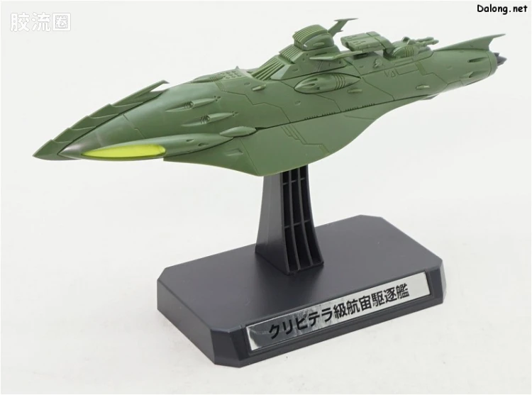 万代综合拼装模型系列 宇宙战舰大和号 1/1000 卡米拉斯战舰套装2202 - 图片