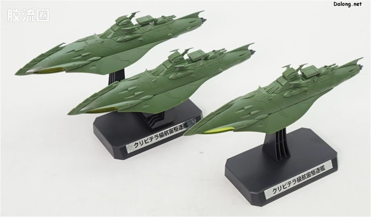 万代综合拼装模型系列 宇宙战舰大和号 1/1000 卡米拉斯战舰套装2202 - 图片