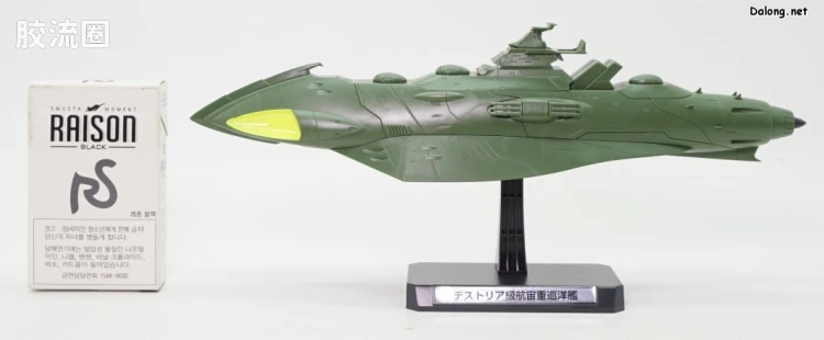 万代综合拼装模型系列 宇宙战舰大和号 1/1000 卡米拉斯战舰套装2202 - 图片