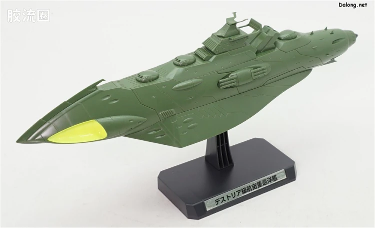 万代综合拼装模型系列 宇宙战舰大和号 1/1000 卡米拉斯战舰套装2202 - 图片