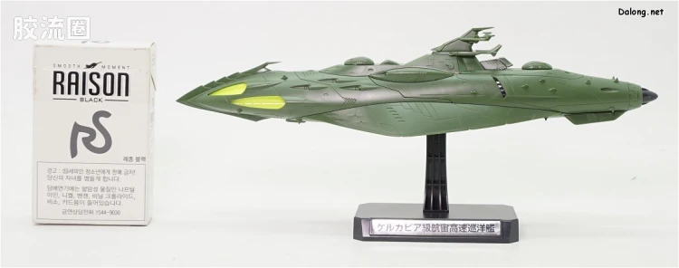万代综合拼装模型系列 宇宙战舰大和号 1/1000 卡米拉斯战舰套装2202 - 图片