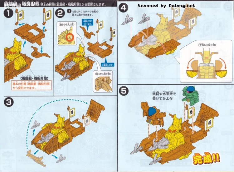 SD高达三国传 普通版 35 真 吕蒙迪杰·甘宁京宝梵 强袭水军套装 - 图片