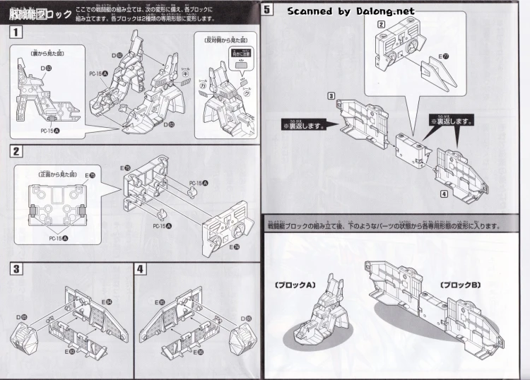 SD高达三国传 普通版 35 真 吕蒙迪杰·甘宁京宝梵 强袭水军套装 - 图片