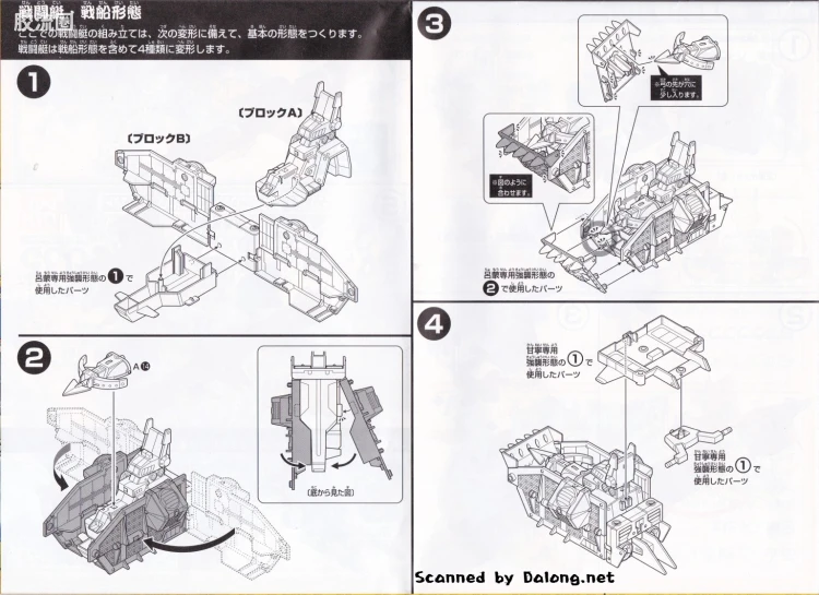 SD高达三国传 普通版 35 真 吕蒙迪杰·甘宁京宝梵 强袭水军套装 - 图片